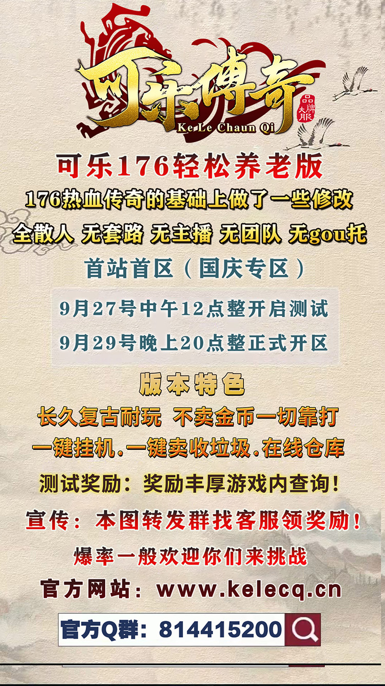 可乐传奇