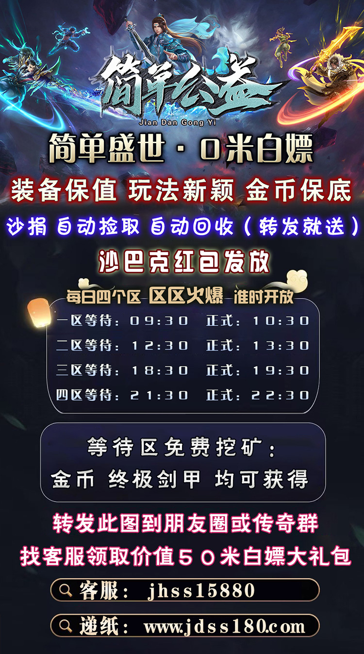 简单公益