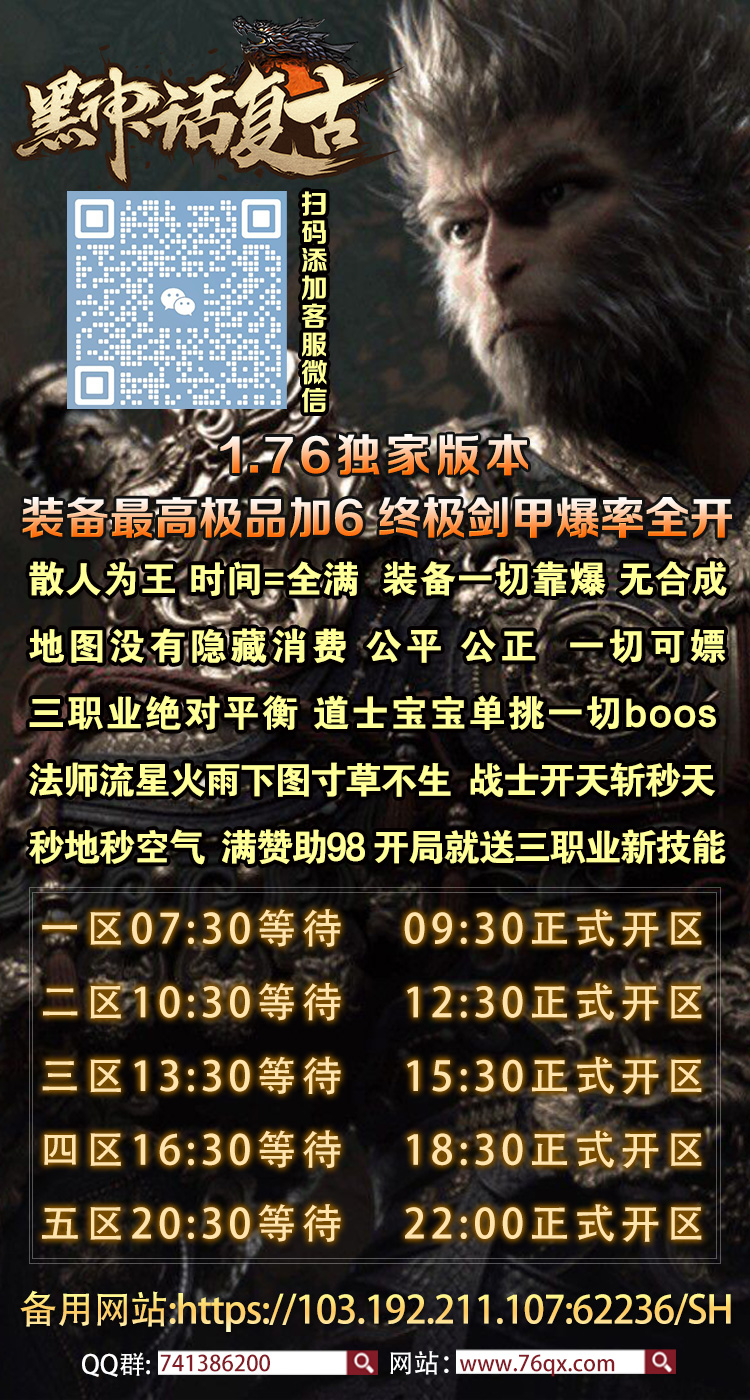 黑神话