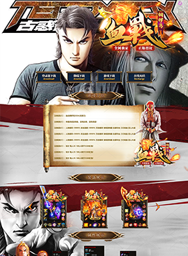 网站模版50120-传奇网站模板,网站制作,开区模板,网站设计