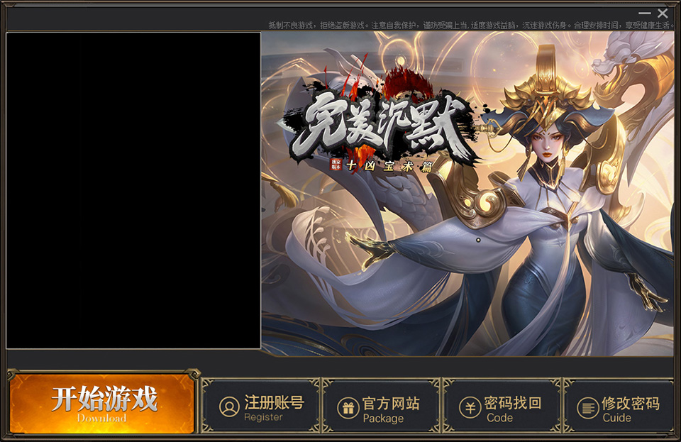 兄弟火龙宏图皮肤