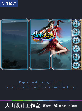 登录器皮肤模版5008