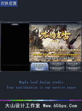 登录器皮肤模版5003