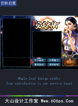 登录器皮肤模版5002