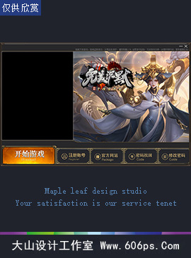 登录器皮肤模版5001