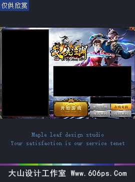登录器皮肤模版5004