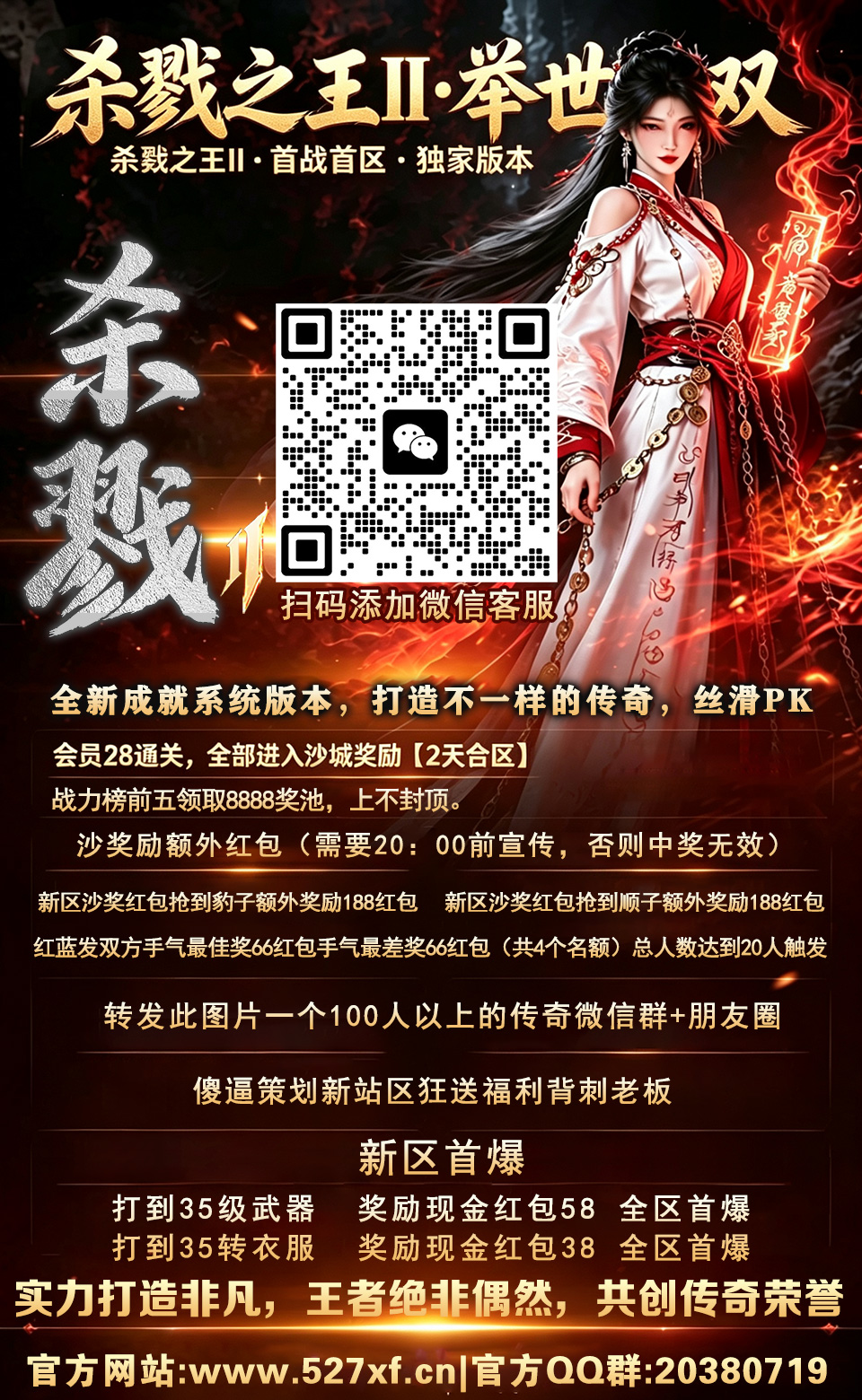 杀谬